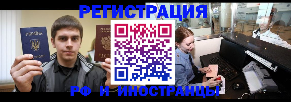 временная регистрация гарантия в Кировской области