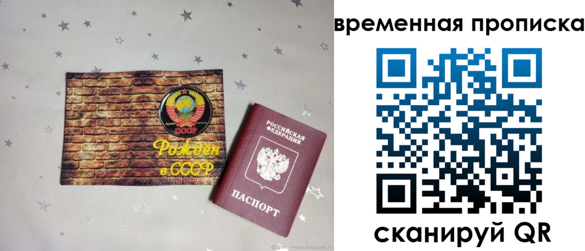 временная регистрация собственник в Кировской области