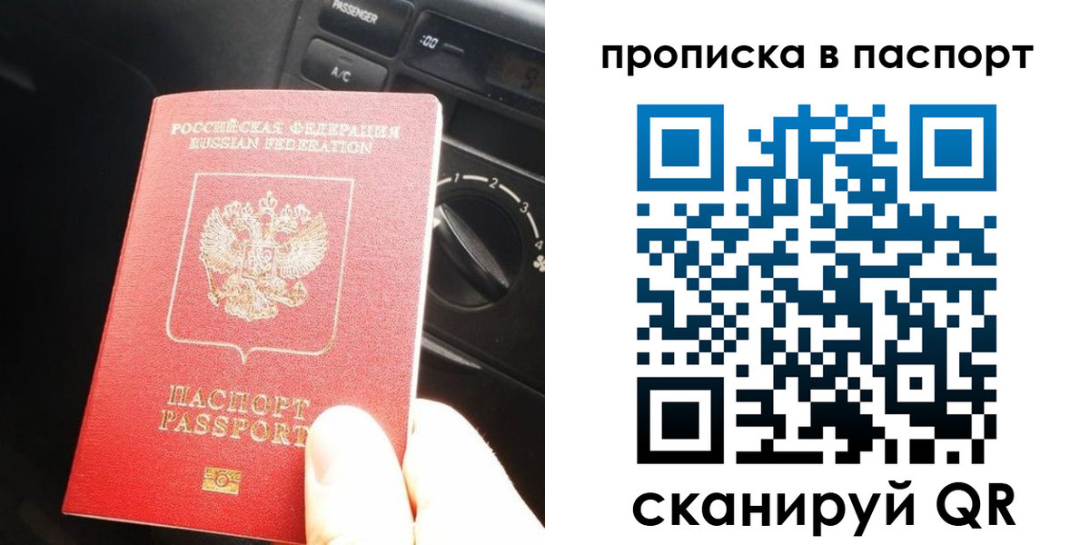 прописка гарантия в Кировской области