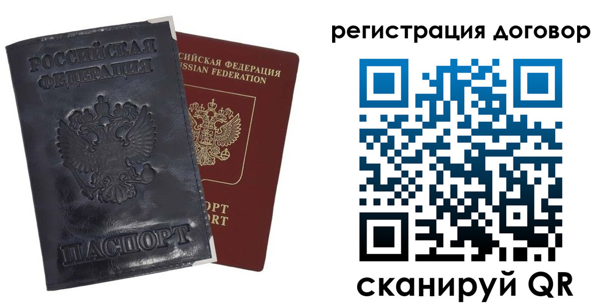 прописка ребенка в Кировской области