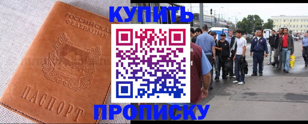 регистрация в Кировской области