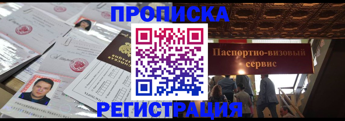 прописка гарантия в Кировской области