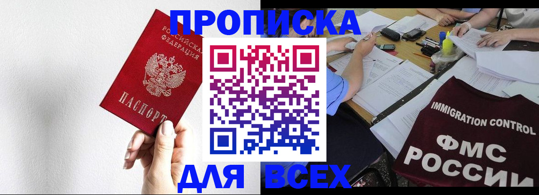 прописка паспорт в Кировской области