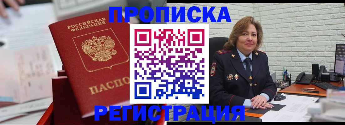 прописка для военкомата в Кировской области