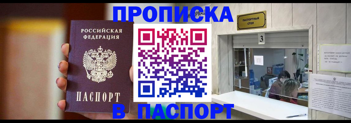 временная регистрация надежно в Кировской области