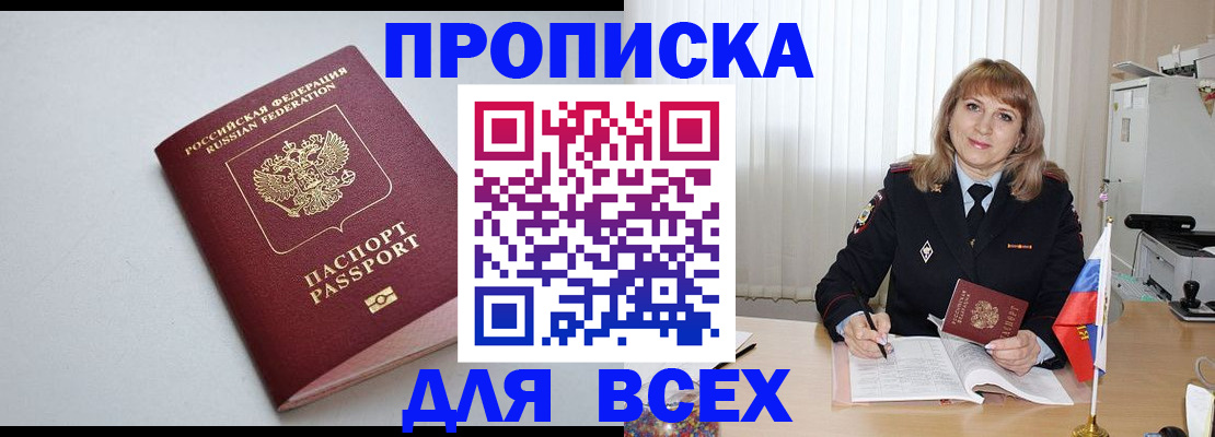 временная регистрация для школы в Кировской области