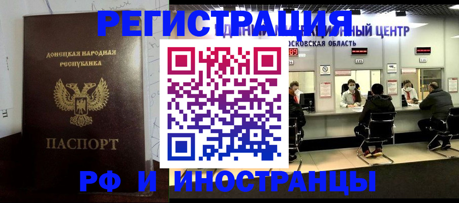 прописка от собственника в Кировской области