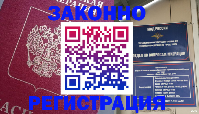 где прописаться в Кировской области
