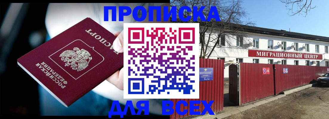 временная регистрация недорого в Кировской области